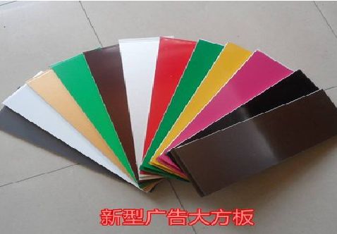 富民大方板和铝塑板的区别在哪里？