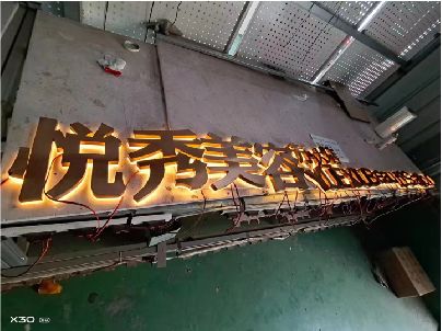 富民做发光字招牌最怕出现什么问题？