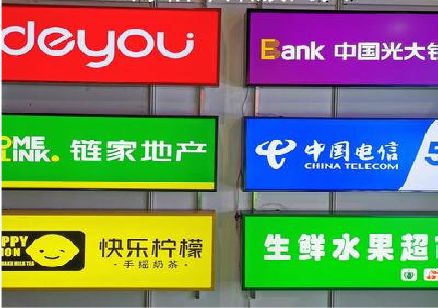 富民什么是3M店面门头招牌？