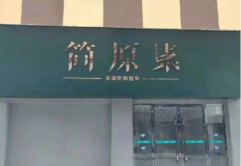 富民多数商家选择哪种招牌？