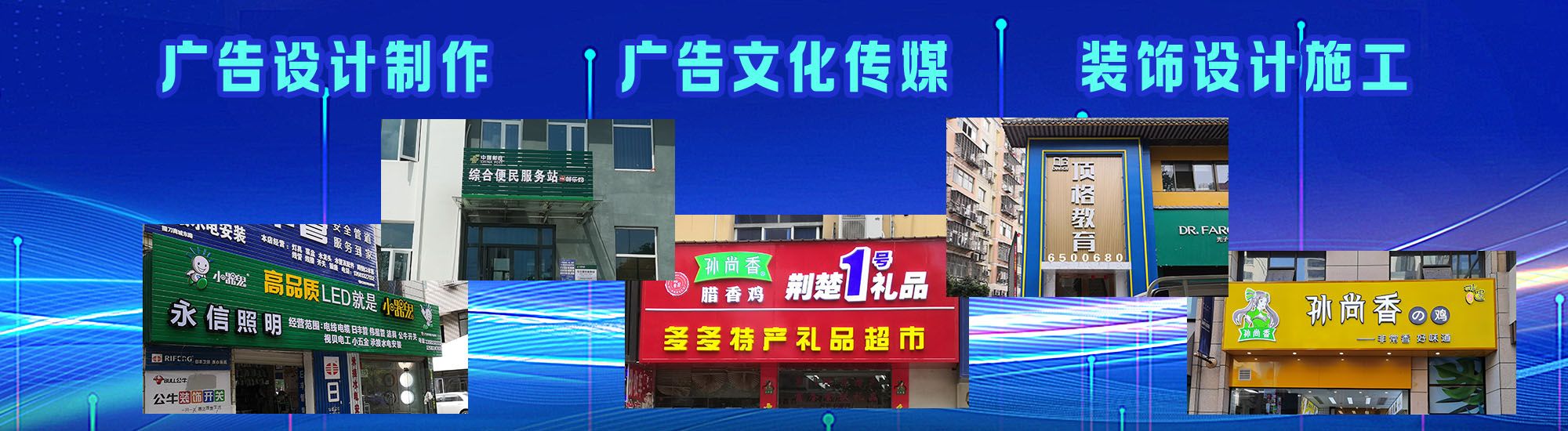 富民店面门头招牌