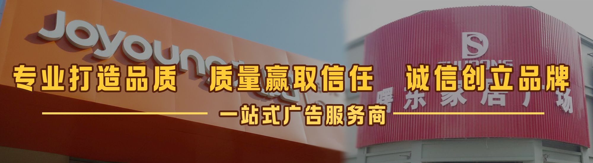 富民店面门头招牌网