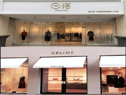 富民商场里的服装店招牌可以怎么做？