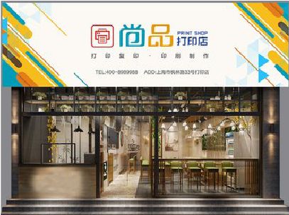 富民广告打印店的招牌如何设计才能吸引顾客？