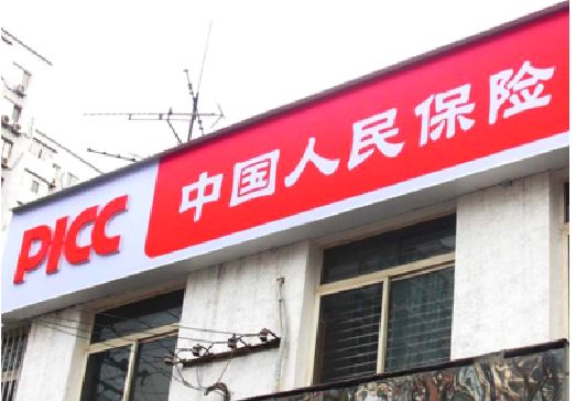 富民连锁店招牌常见的几种制作材质。