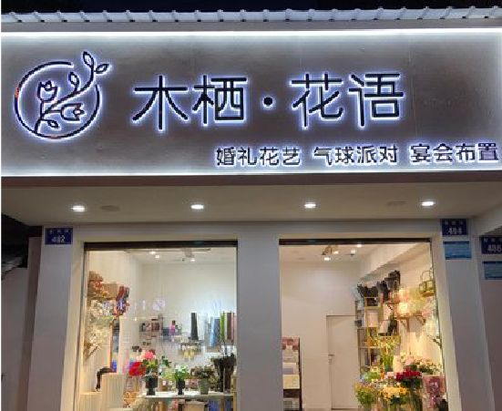 富民各类广告招牌制作标准。