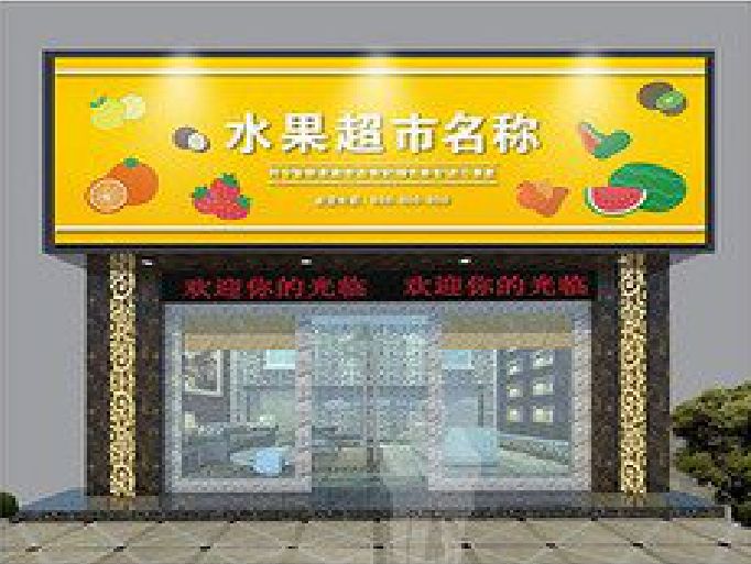 富民门头牌匾制作厂家应该注意什么？