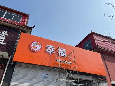 富民铝塑板广告牌的安装工艺及流程。