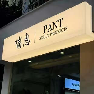 富民户外广告对城市文化建设的作用