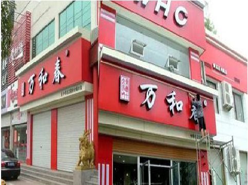 富民店面招牌制作技巧。